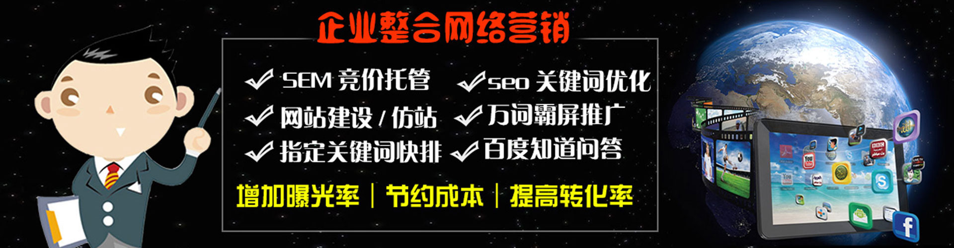 晋城百度推广排名